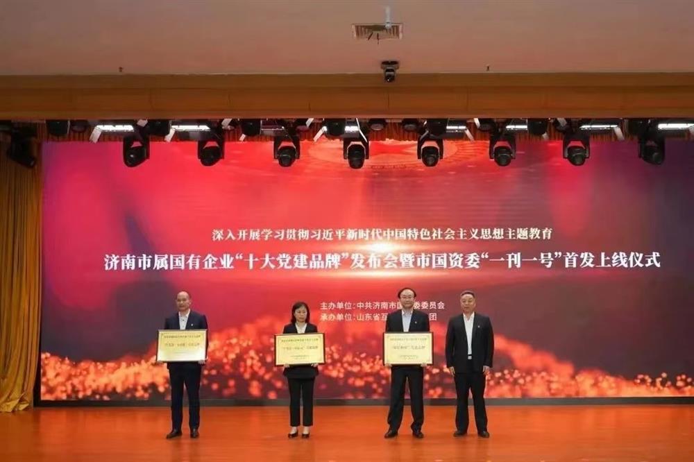 黨建品牌 | 市屬國有企業(yè)“十大黨建品牌”發(fā)布，元首針織黨支部“學(xué)為首·同心元”品牌榜上有名