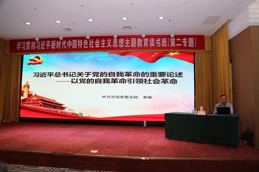 產(chǎn)發(fā)科技、產(chǎn)發(fā)資本、產(chǎn)發(fā)園區(qū)、市工程咨詢?cè)郝?lián)合舉辦學(xué)習(xí)貫徹習(xí)近平新時(shí)代中國(guó)特色社會(huì)主義思想主題教育讀書(shū)班第二期專題學(xué)習(xí)