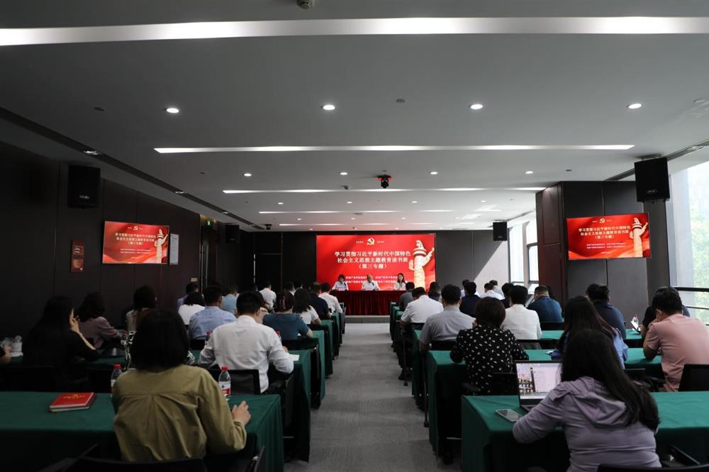 主題教育 || 市工程咨詢院、產(chǎn)發(fā)科技、產(chǎn)發(fā)資本、產(chǎn)發(fā)園區(qū)聯(lián)合舉辦學(xué)習(xí)貫徹習(xí)近平新時代中國特色社會主義思想主題教育讀書班第三專題學(xué)習(xí)