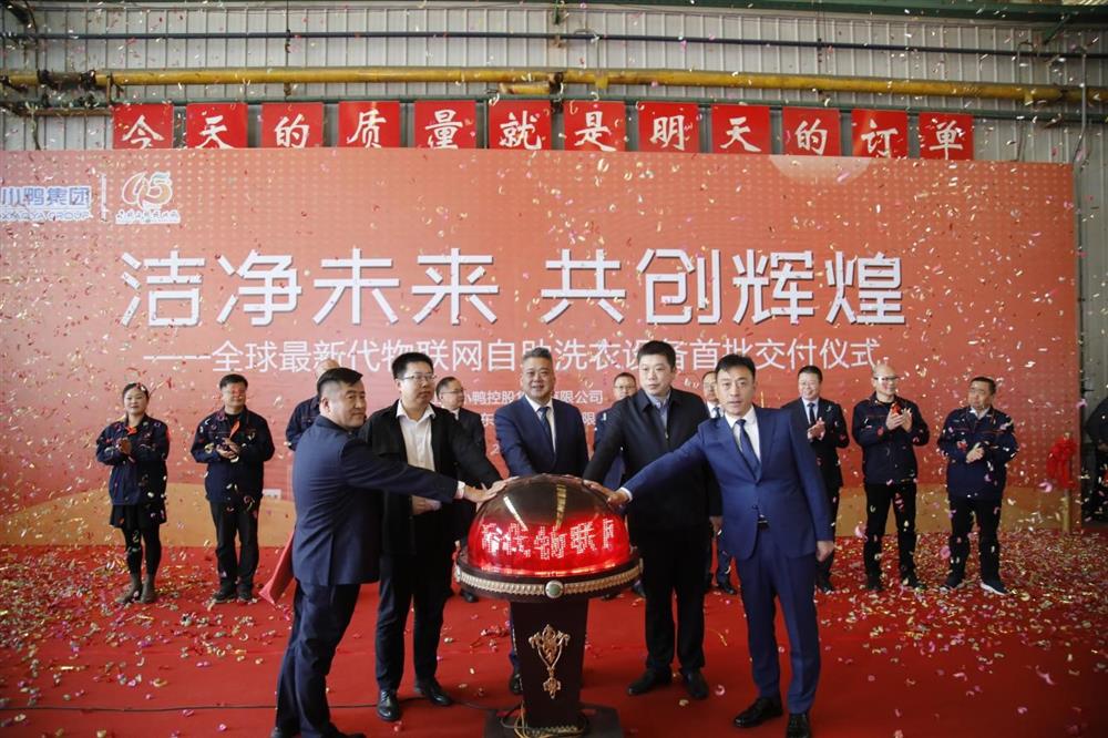 沖刺四季度，項(xiàng)目深化顯成效——小鴨控股集團(tuán)：深入推進(jìn)出口業(yè)務(wù) 開(kāi)拓國(guó)際外貿(mào)市場(chǎng) 小鴨控股集團(tuán)海外出口訂單穩(wěn)步向上